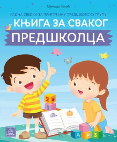 Knjiga za svakog predškolca - autor Milica Rakić