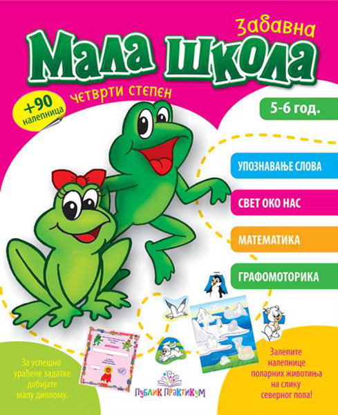 Mala škola IV stepen - autor Jasna Ignjatović