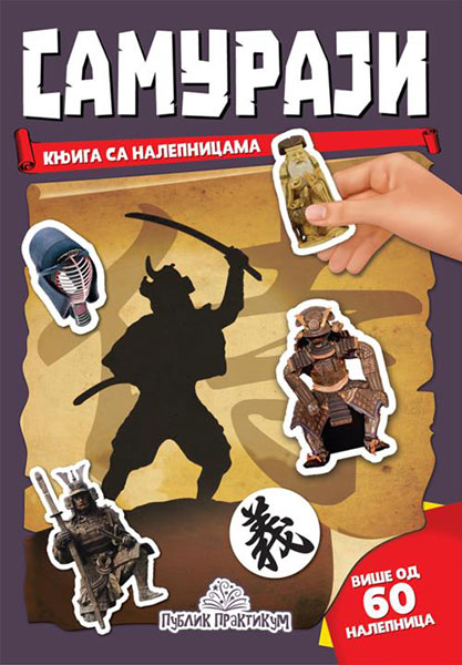 Samuraji - Knjiga sa nalepnicama - autor Publik praktikum