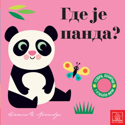 Gde je panda? - autor Ingela P. Arenijus