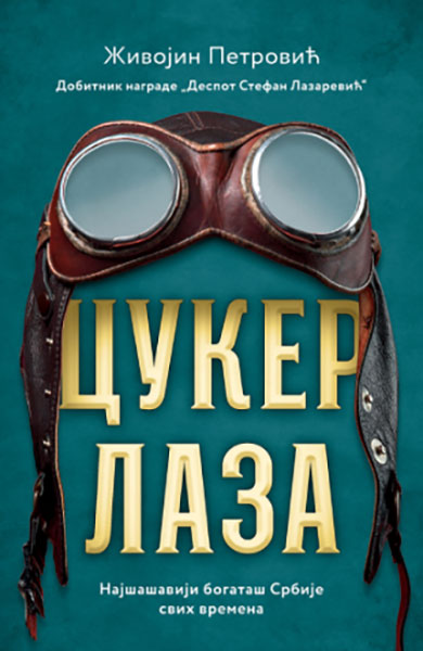 Cuker Laza - autor Živojin Petrović