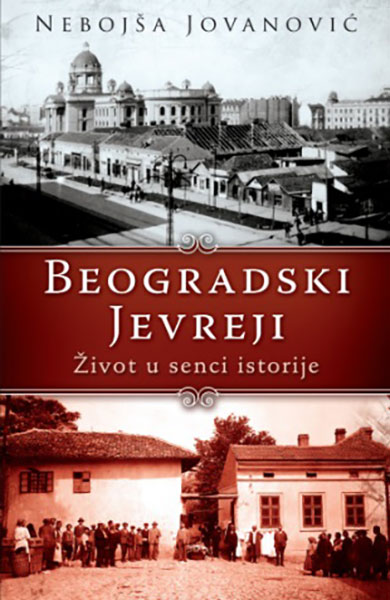 Beogradski Jevreji - autor Nebojša Jovanović